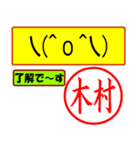 はんこだポン木村様用、顔文字と猫写真付（個別スタンプ：3）