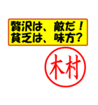 はんこだポン木村様用、顔文字と猫写真付（個別スタンプ：4）