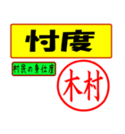 はんこだポン木村様用、顔文字と猫写真付（個別スタンプ：5）