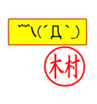 はんこだポン木村様用、顔文字と猫写真付（個別スタンプ：7）