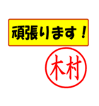 はんこだポン木村様用、顔文字と猫写真付（個別スタンプ：17）