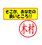 はんこだポン木村様用、顔文字と猫写真付（個別スタンプ：18）