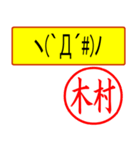 はんこだポン木村様用、顔文字と猫写真付（個別スタンプ：21）