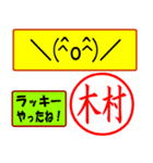 はんこだポン木村様用、顔文字と猫写真付（個別スタンプ：23）