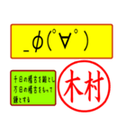 はんこだポン木村様用、顔文字と猫写真付（個別スタンプ：25）