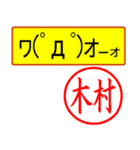 はんこだポン木村様用、顔文字と猫写真付（個別スタンプ：27）