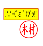 はんこだポン木村様用、顔文字と猫写真付（個別スタンプ：28）