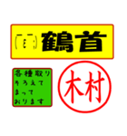 はんこだポン木村様用、顔文字と猫写真付（個別スタンプ：37）