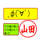 はんこだポン山田様用、顔文字と猫写真付（個別スタンプ：25）