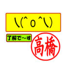 はんこだポン高橋様用、顔文字と猫写真付（個別スタンプ：3）