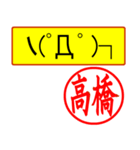 はんこだポン高橋様用、顔文字と猫写真付（個別スタンプ：9）