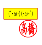 はんこだポン高橋様用、顔文字と猫写真付（個別スタンプ：15）