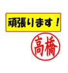 はんこだポン高橋様用、顔文字と猫写真付（個別スタンプ：17）