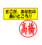 はんこだポン高橋様用、顔文字と猫写真付（個別スタンプ：18）