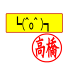 はんこだポン高橋様用、顔文字と猫写真付（個別スタンプ：24）