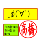 はんこだポン高橋様用、顔文字と猫写真付（個別スタンプ：25）