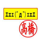 はんこだポン高橋様用、顔文字と猫写真付（個別スタンプ：26）