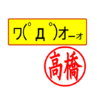 はんこだポン高橋様用、顔文字と猫写真付（個別スタンプ：27）