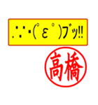 はんこだポン高橋様用、顔文字と猫写真付（個別スタンプ：28）