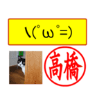 はんこだポン高橋様用、顔文字と猫写真付（個別スタンプ：33）