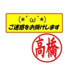 はんこだポン高橋様用、顔文字と猫写真付（個別スタンプ：35）