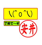 安井様用はんこだポン、顔文字と猫写真付（個別スタンプ：3）