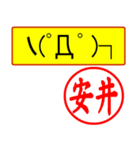 安井様用はんこだポン、顔文字と猫写真付（個別スタンプ：9）