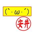 安井様用はんこだポン、顔文字と猫写真付（個別スタンプ：11）