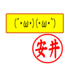 安井様用はんこだポン、顔文字と猫写真付（個別スタンプ：15）