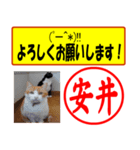 安井様用はんこだポン、顔文字と猫写真付（個別スタンプ：16）