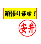 安井様用はんこだポン、顔文字と猫写真付（個別スタンプ：17）