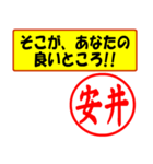 安井様用はんこだポン、顔文字と猫写真付（個別スタンプ：18）