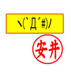 安井様用はんこだポン、顔文字と猫写真付（個別スタンプ：21）