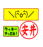 安井様用はんこだポン、顔文字と猫写真付（個別スタンプ：23）