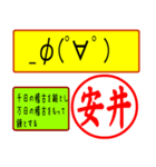 安井様用はんこだポン、顔文字と猫写真付（個別スタンプ：25）