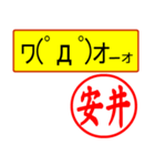 安井様用はんこだポン、顔文字と猫写真付（個別スタンプ：27）