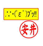 安井様用はんこだポン、顔文字と猫写真付（個別スタンプ：28）