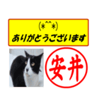 安井様用はんこだポン、顔文字と猫写真付（個別スタンプ：29）