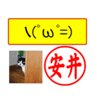 安井様用はんこだポン、顔文字と猫写真付（個別スタンプ：33）