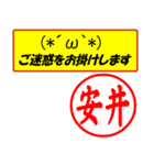 安井様用はんこだポン、顔文字と猫写真付（個別スタンプ：35）