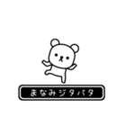 【まなみ】まなみが高速で動くPart2（個別スタンプ：22）