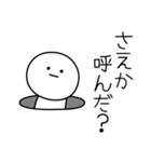 ○●さえか●○丸い人（個別スタンプ：6）