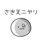 ○●さきえ●○丸い人（個別スタンプ：33）