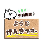 【ようじ】専用3（個別スタンプ：32）