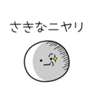 ○●さきな●○丸い人（個別スタンプ：33）