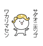 ○●さだお●○丸い人（個別スタンプ：9）