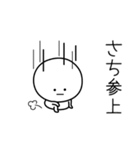 ○●さち●○丸い人（個別スタンプ：27）