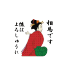 【相馬】浮世絵すたんぷ（個別スタンプ：3）