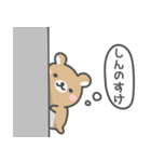 ◇しんのすけに送るスタンプ◇（個別スタンプ：14）