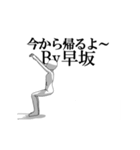 ▶動く！早坂さん専用超回転系（個別スタンプ：11）